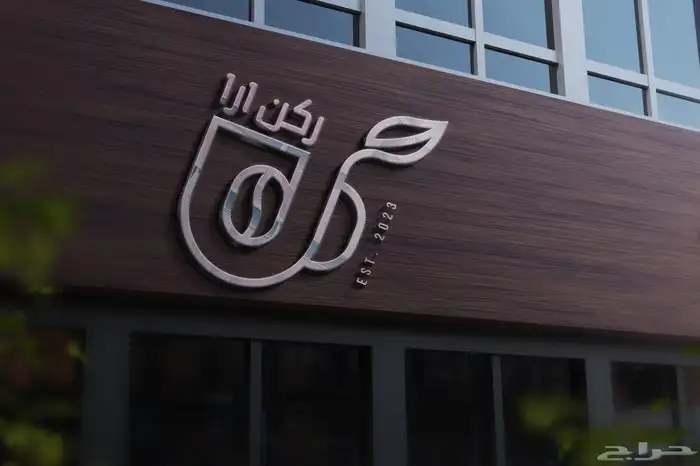 تصميم .دعاية وإعلان. تصميم سي في . 10