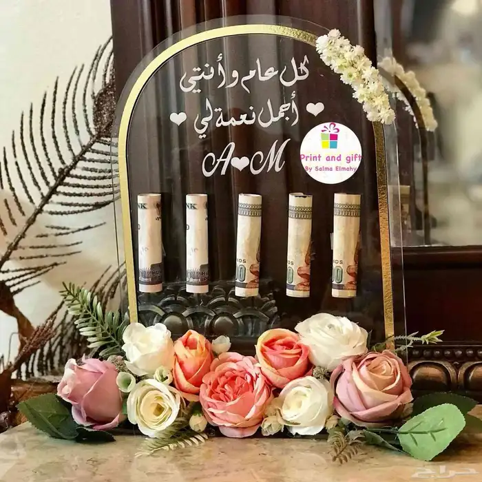 عيديات هدايا مناسبات 14