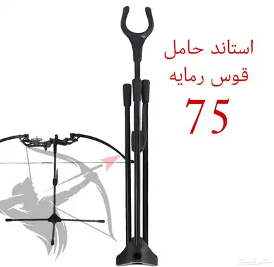 اكسسوارات قوس رمايه 0