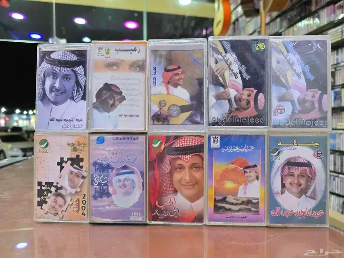 كاسيت الفنان عبدالمجيد عبدالله اشرطه للبيع 2