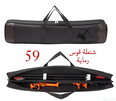 اكسسوارات قوس رمايه 1