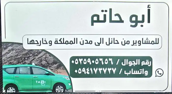 توصيل امانات الى جميع مدن المملكه 0