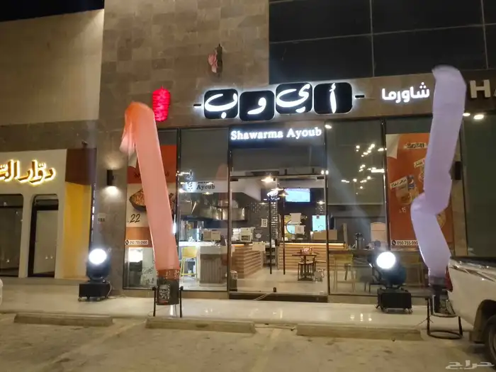 بالونات الافتتاح الرياض 5