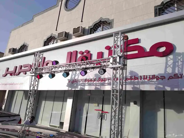 بالونات الافتتاح الرياض 3