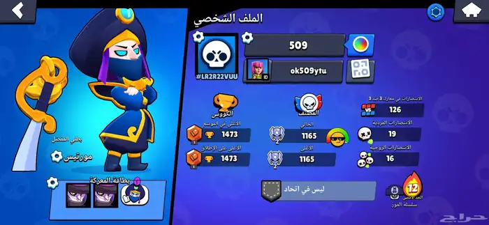 حساب برويل ستارز مشحون به قيم باس 6