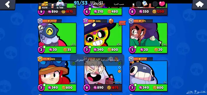 حساب برويل ستارز ارخص من كذا مافيه 7