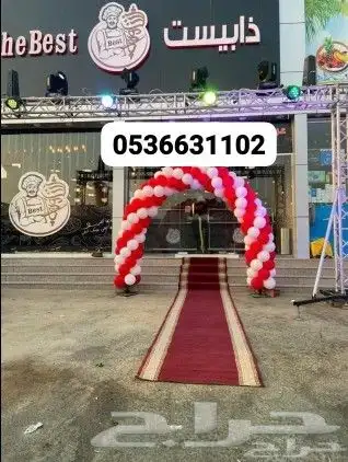 بالونات الافتتاح الرياض 8