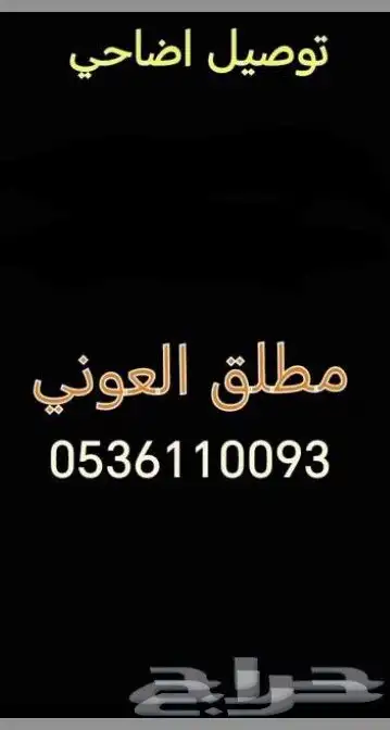 يوجد اضاحي 1