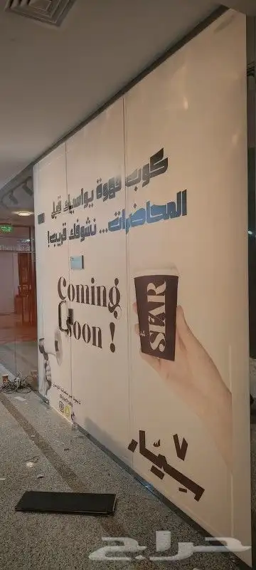 للوحات إعلانية 2