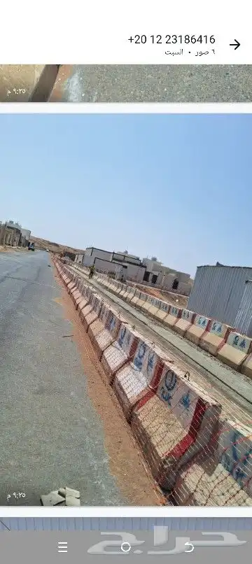 صبات خرسانية صبيات سفتي مستعمل نيوجرسي 1