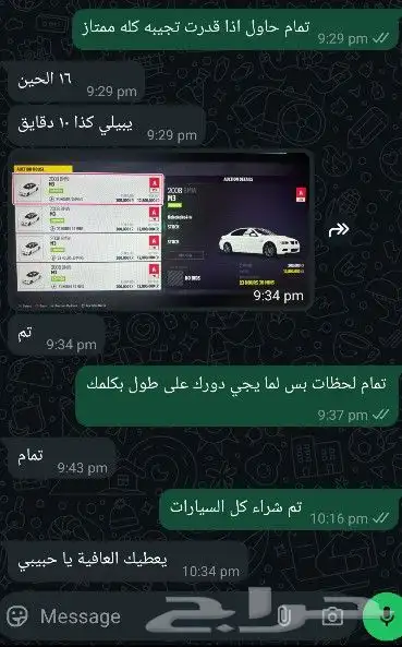 فلوس فورزا 100 مليون على سوني 5 6