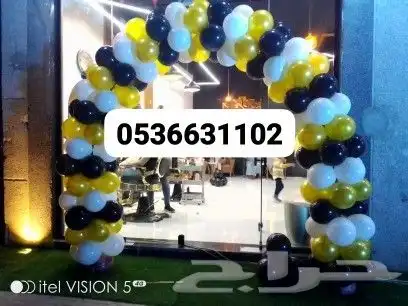 بالونات الافتتاح الرياض 9