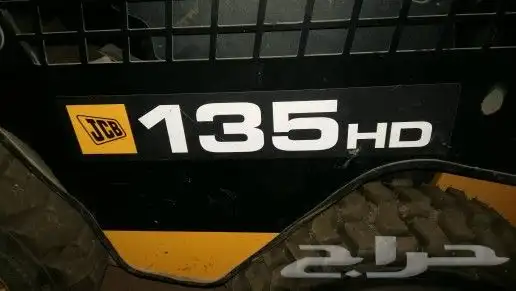 JCB 5