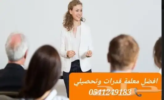نخبة من المعلمات والمعلمين للتدريس الخصوصي في الرياض 3