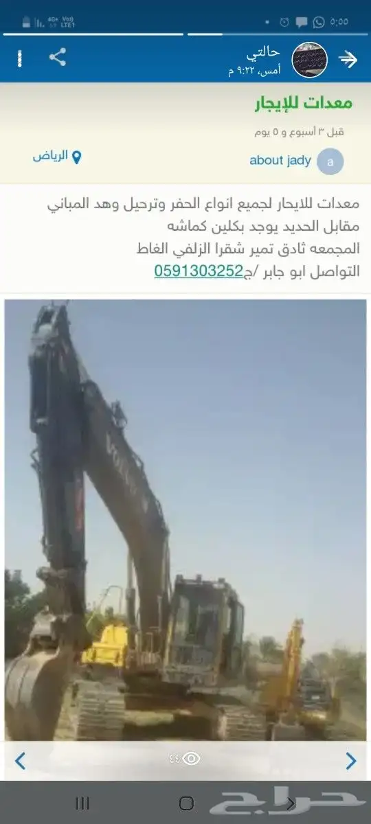 يوجد بوكلين كماشه هدم وترحيل بالحديد 0
