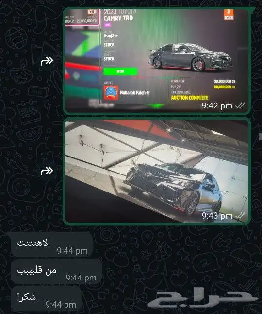 فلوس فورزا 100 مليون على سوني 5 6