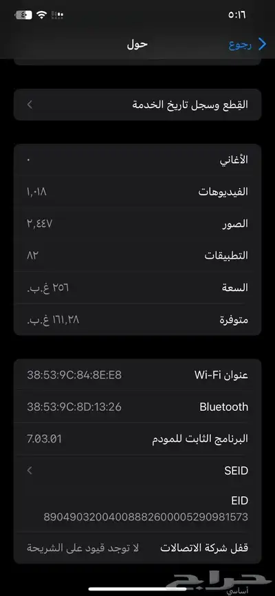 ايفون XS MAS 2