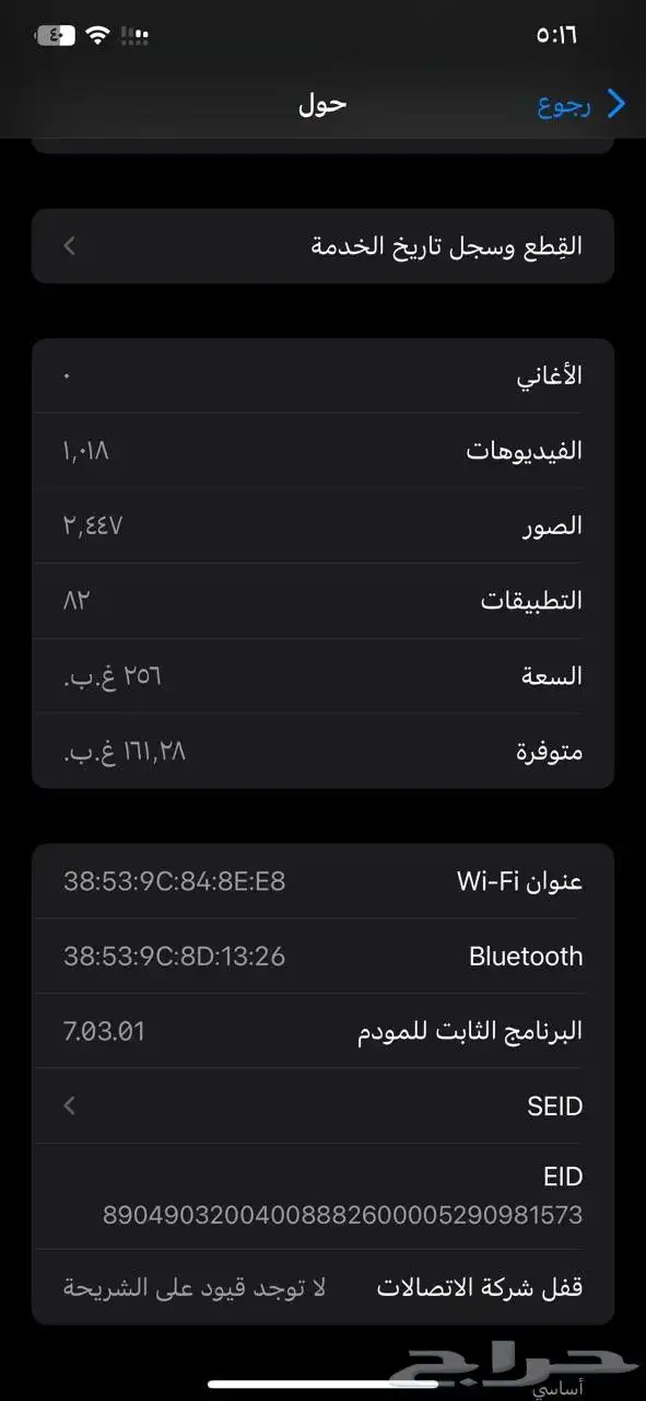 ايفون XS MAS 2