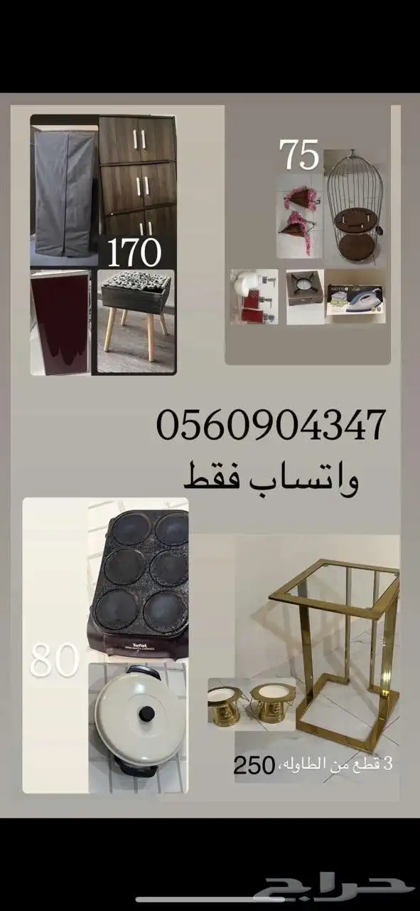 مجموعة اثاث بحالة الجديد 0