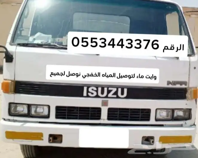 وايت ماء 0