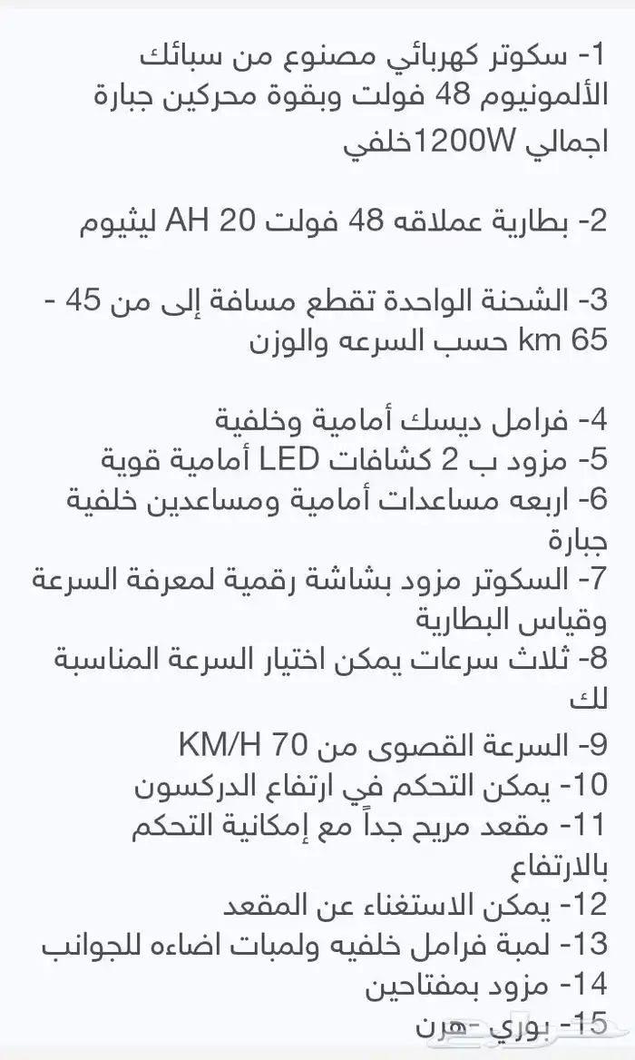 سكوتر الوحش 48 فولت 1200 واط مواصفات سكوتر الوحش 48 فولت 120 2