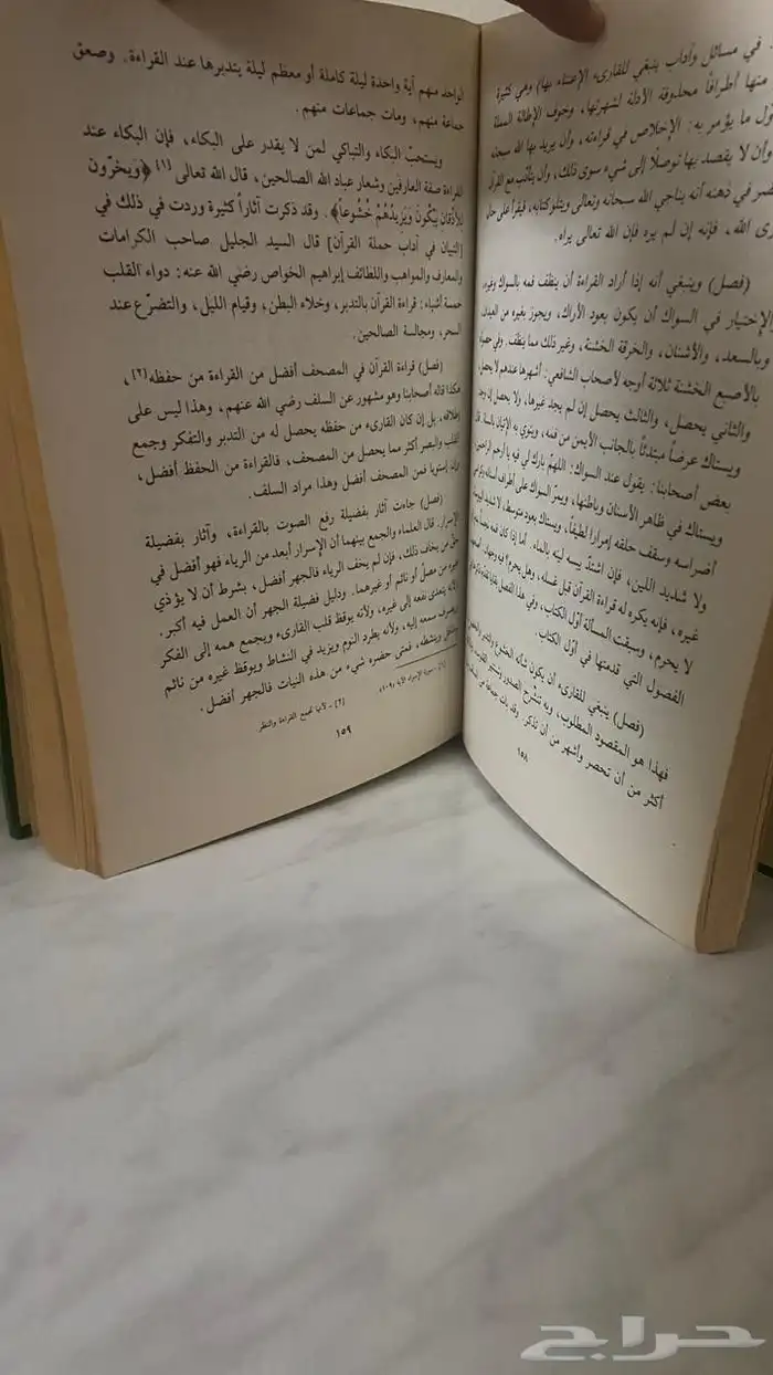 كتاب الإذكار المنتخبة من كلام سيد الأبرار 3