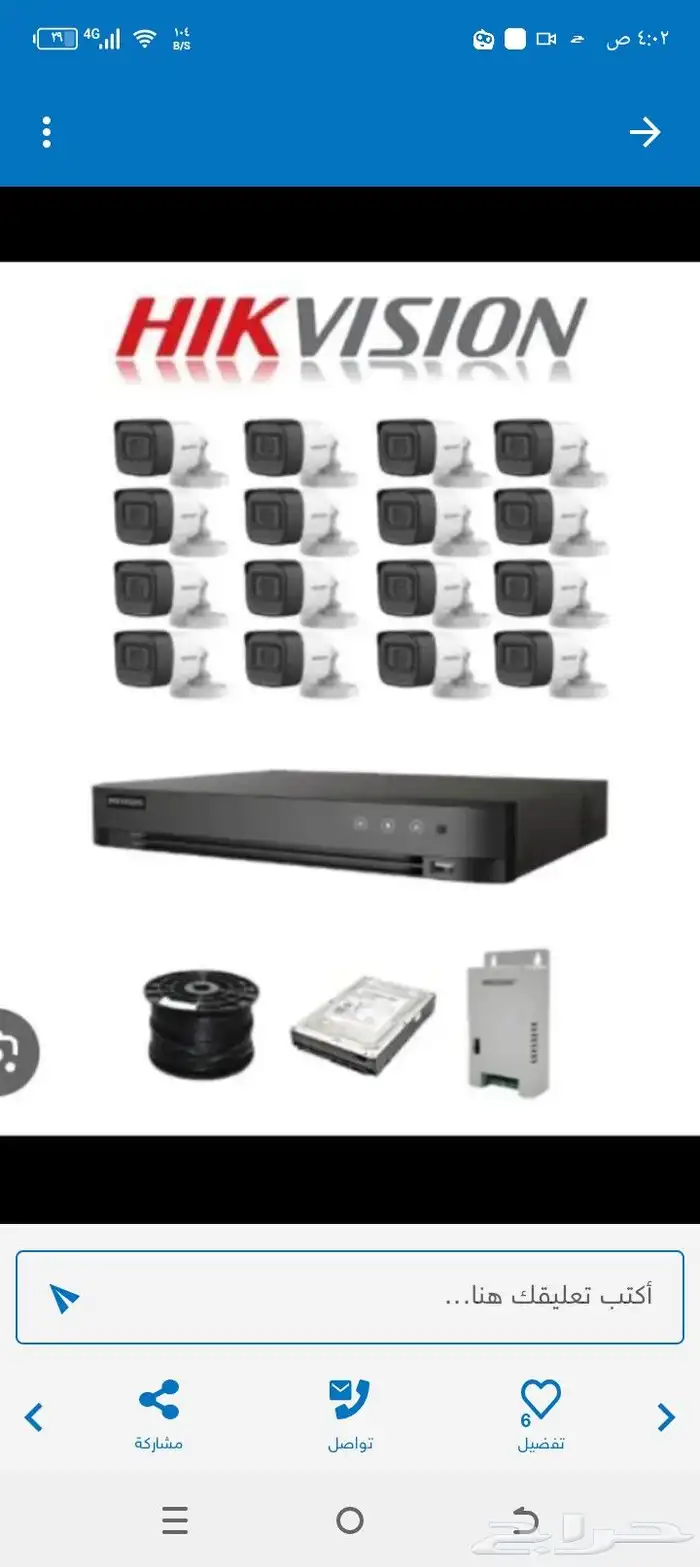 تركيب كمرات واي فاي وكيمرا ثبته وربط علا جوال 1