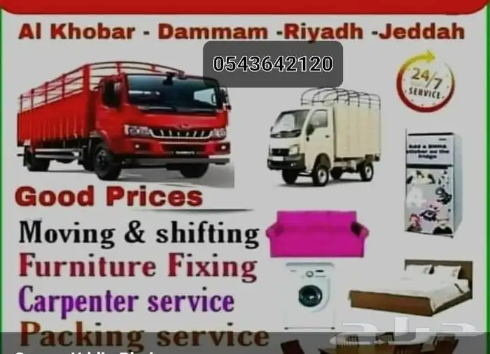 نقل عفش فك وتركيب 0