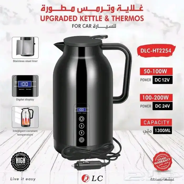 غلايه السيارة من Dlc 0