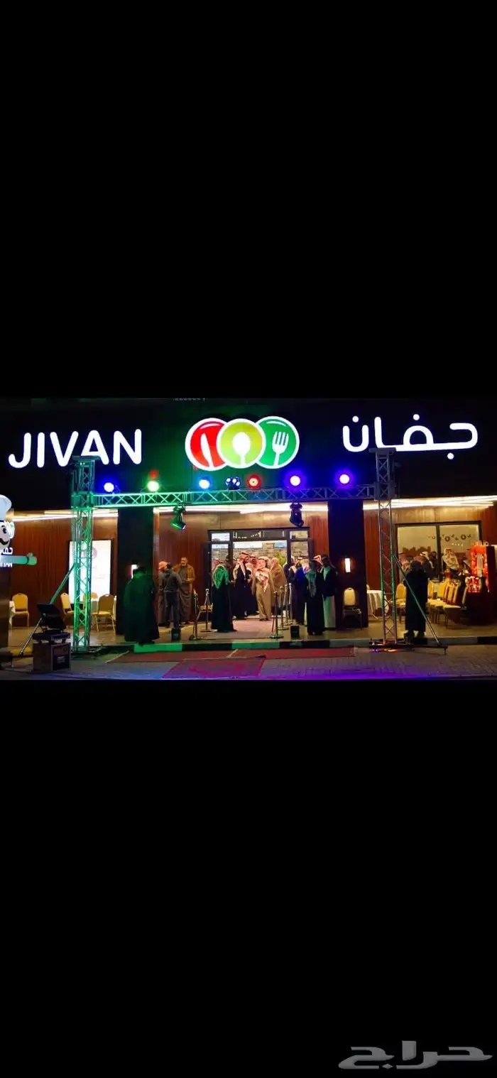 بوابه افتتاح 1