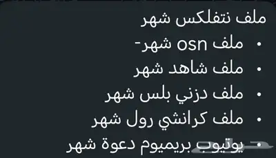 تبي تتابع بدون حدود 0