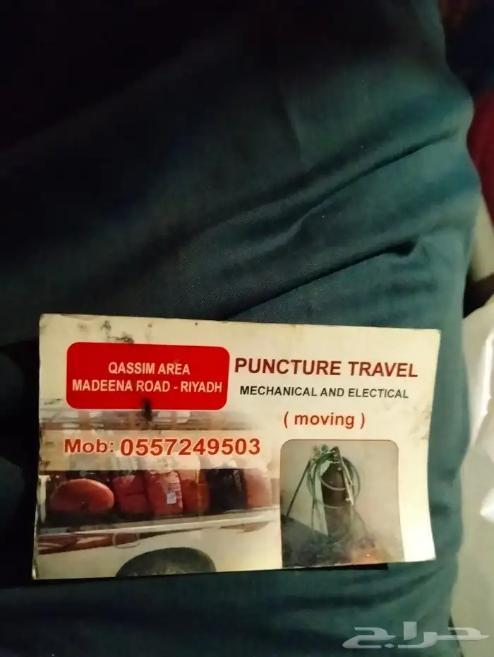 بنشر طريق الرياض 0