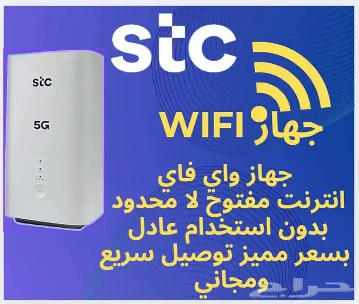 واى فاى هوائي وفايبر مفتوح لا محدود وأقل اشتراك 1