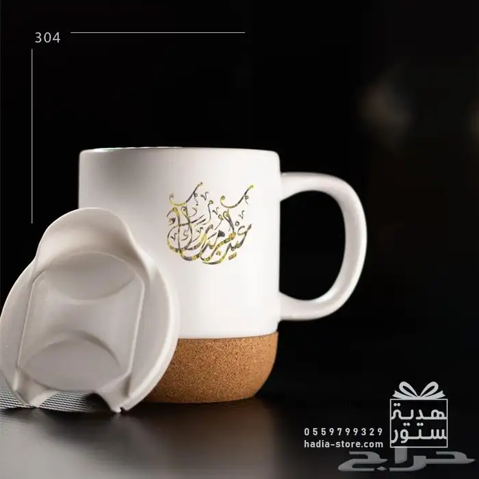 توزيعات عيد فناجين قهوة و اكواب 7