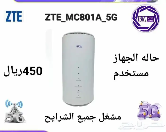مفتوح _ لامحدود 3شهور ب380ريال STC 8