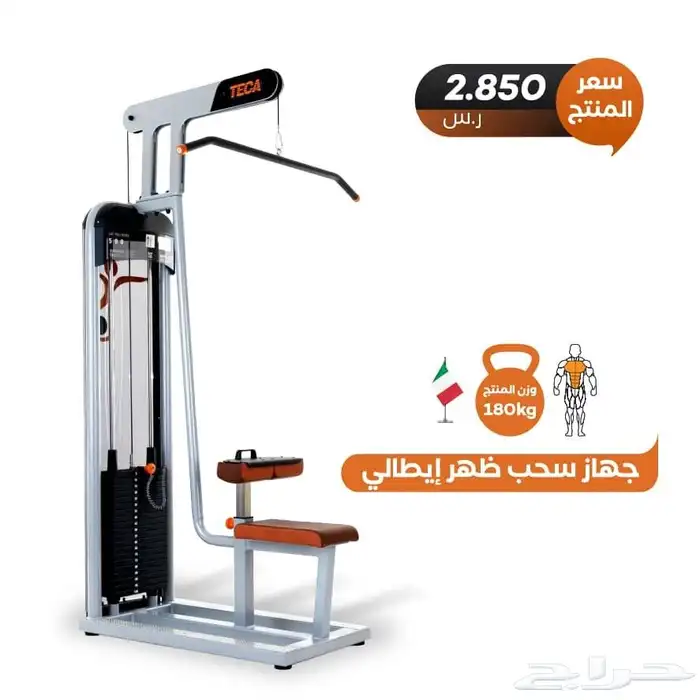 جهاز تفتيح صدر إيطالي 0