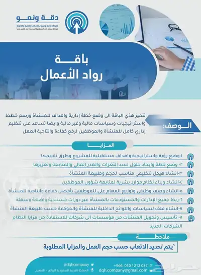 محاسب قانوني ... استشارات مالية وإدارية وزكاة وضريبة 1