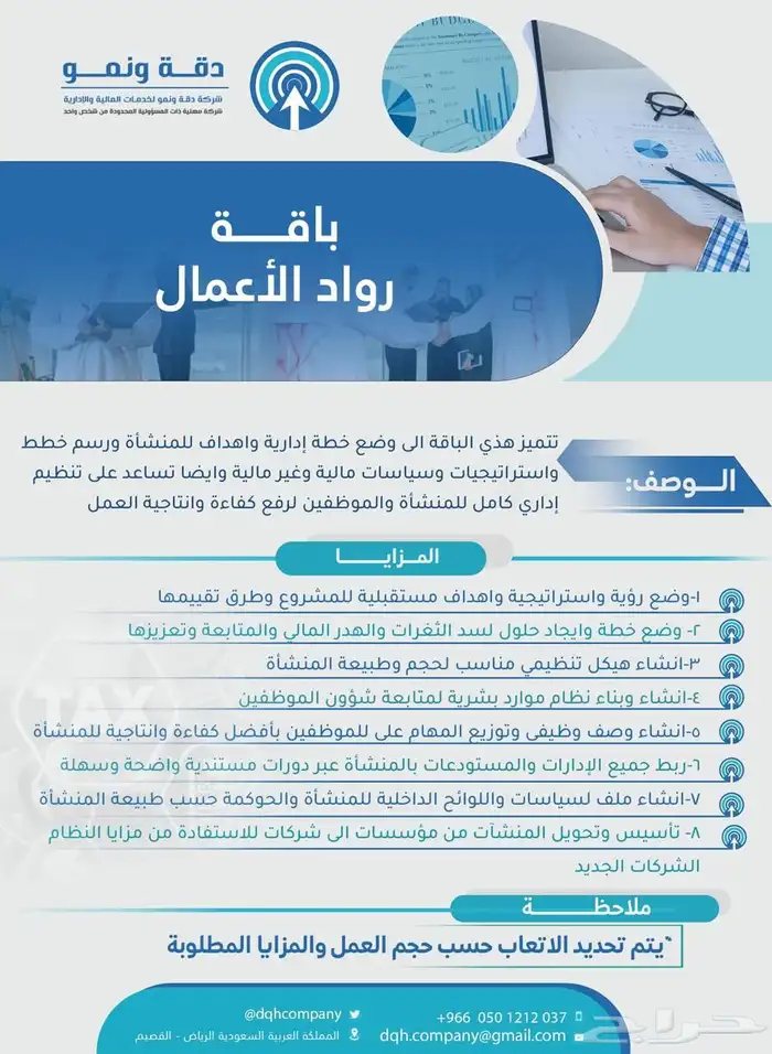 محاسب قانوني ... استشارات مالية وإدارية وزكاة وضريبة 1
