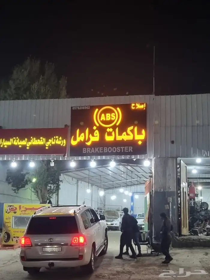 اصلاح باكمات فرامل صناعيه الدخل المحدود 2