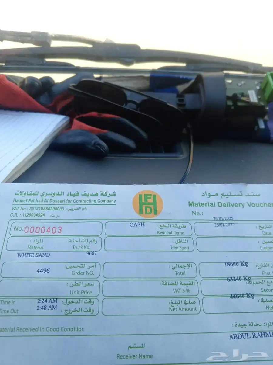 رمل لياسه رمل سليكا بطحاء تيماء بطحاء مباني متعدد الاستخدام 1
