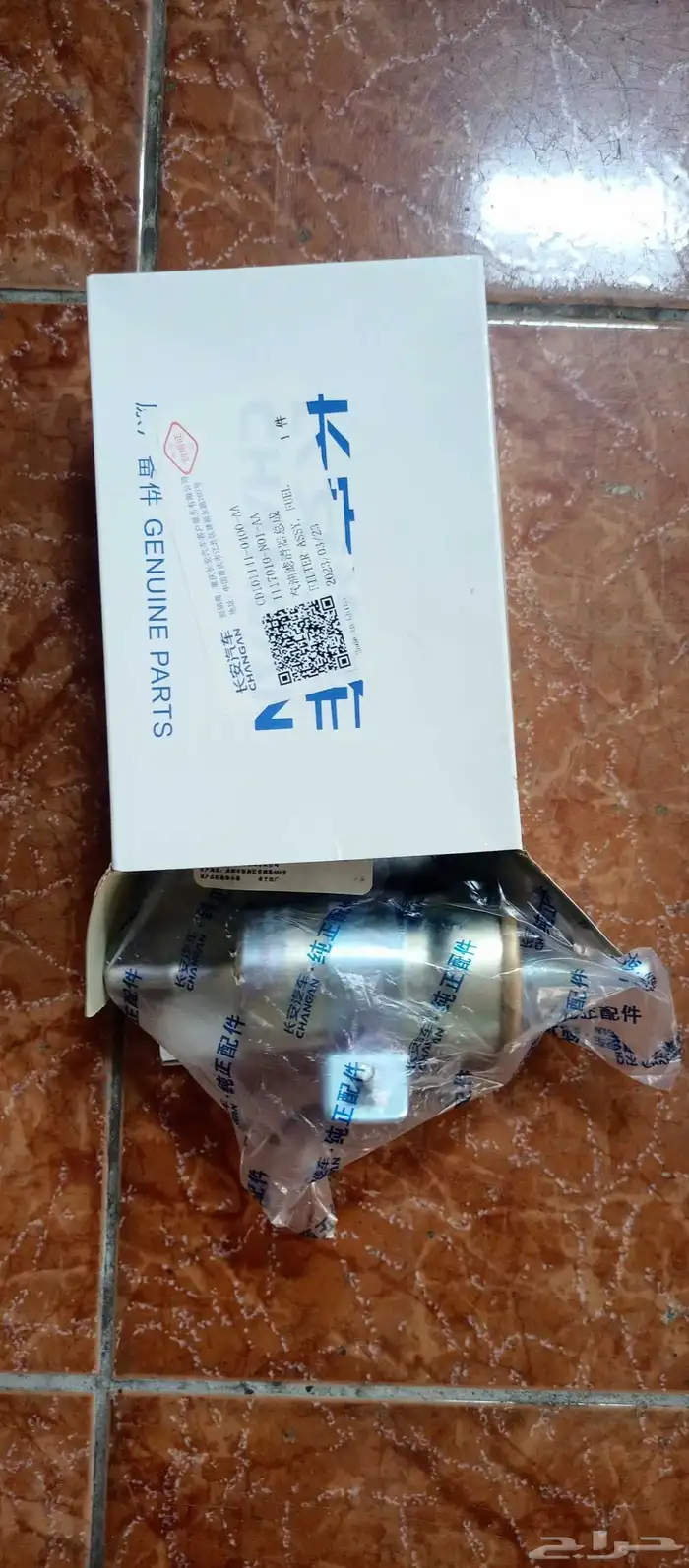 قطع غيار شنجان 6