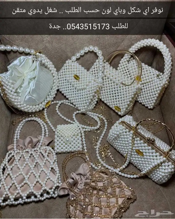 نوفر شنط خرز وكل التصميم للخرز بجميع الالوان حسب الطلب 0