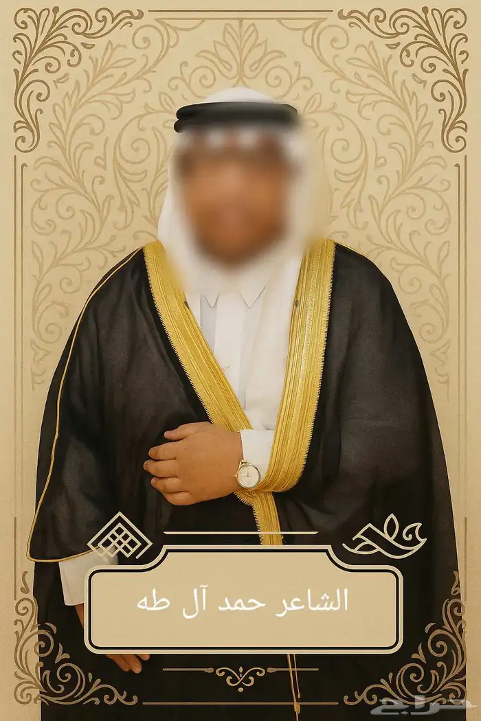 قصيدة بالصوت أو الفيديو   لمنسباتك بسعر مميز 0