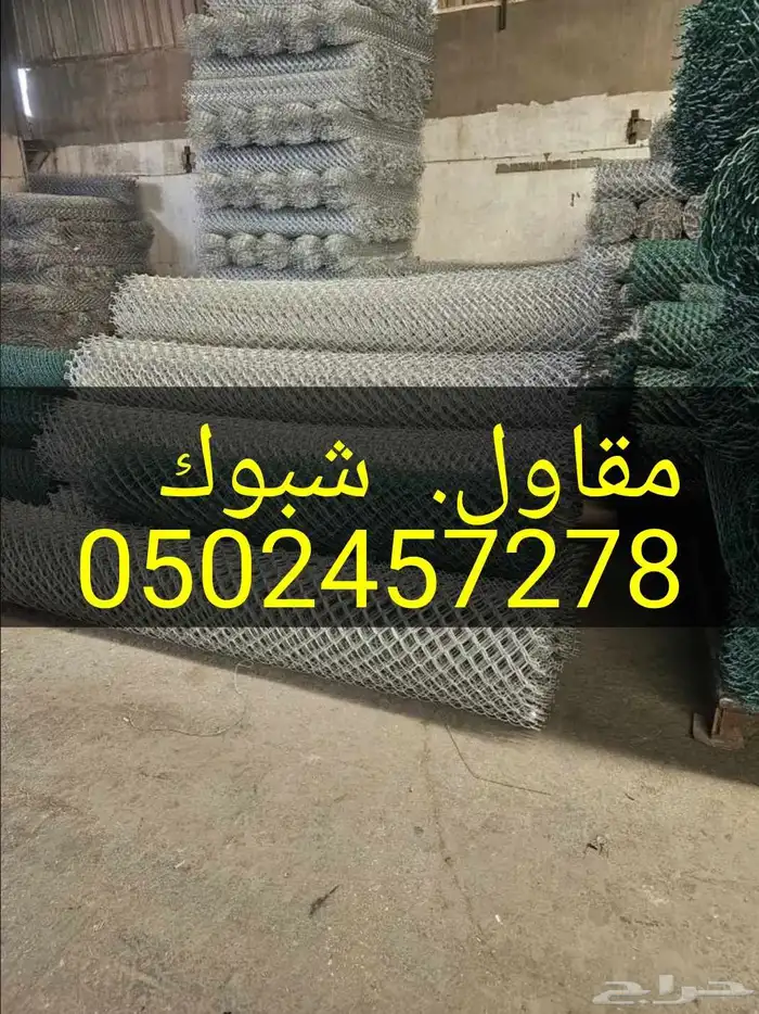 مقاول شبوك 7