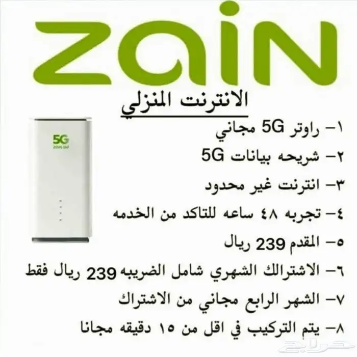 روتر زين روتر موبايلى فجميع السعوديه مجانا مقدم 200 ريال فقط 1