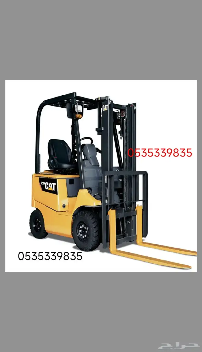 كل المعدات تحت الطلب اتصل نصل 1