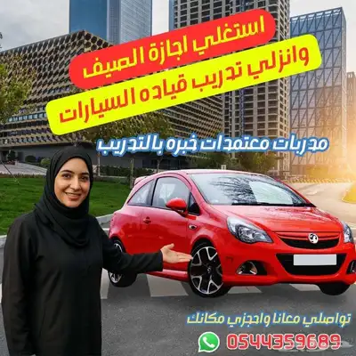 مدربه قياده الجبيل الصناعيه 0