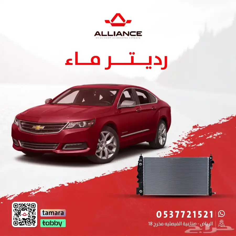 رديتر ماء امبالا 2014-2020 0