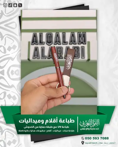 طباعه اقلام - طباعه ميدليات 0