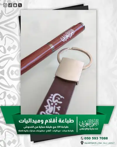 طباعه اقلام - طباعه ميدليات 2